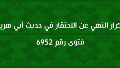 تكرار النهي عن الاحتقار في حديث أبي هريرة