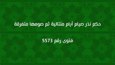 حكم نذر صيام أيام متتالية ثم صومها متفرقة