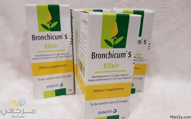 استخدامات دواء كحة برونشيكم Bronchicum