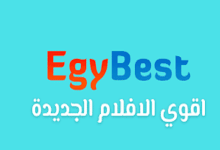 تعرف على تردد ايجي بست egybest