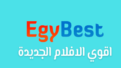 تعرف على تردد ايجي بست egybest