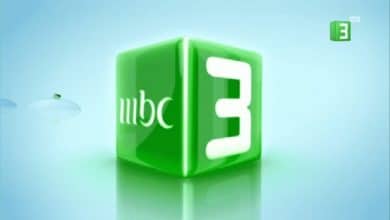 تردد mbc3 الجديد على نايل سات