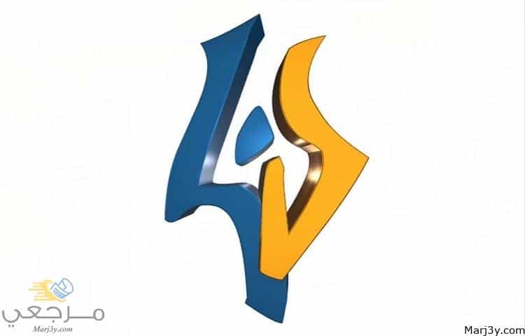 تعرف على تردد قناة لنا tv