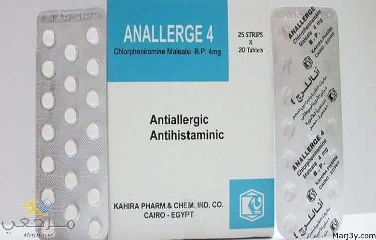 دواعي استعمال دواء اناللرج Anallerge