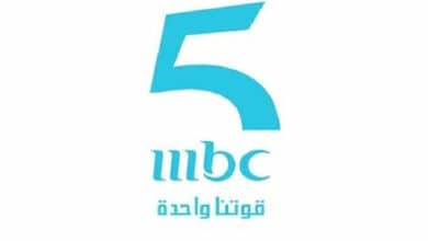 تعرف على أحدث تردد mbc5 2023