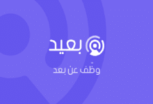 مميزات منصة بعيد