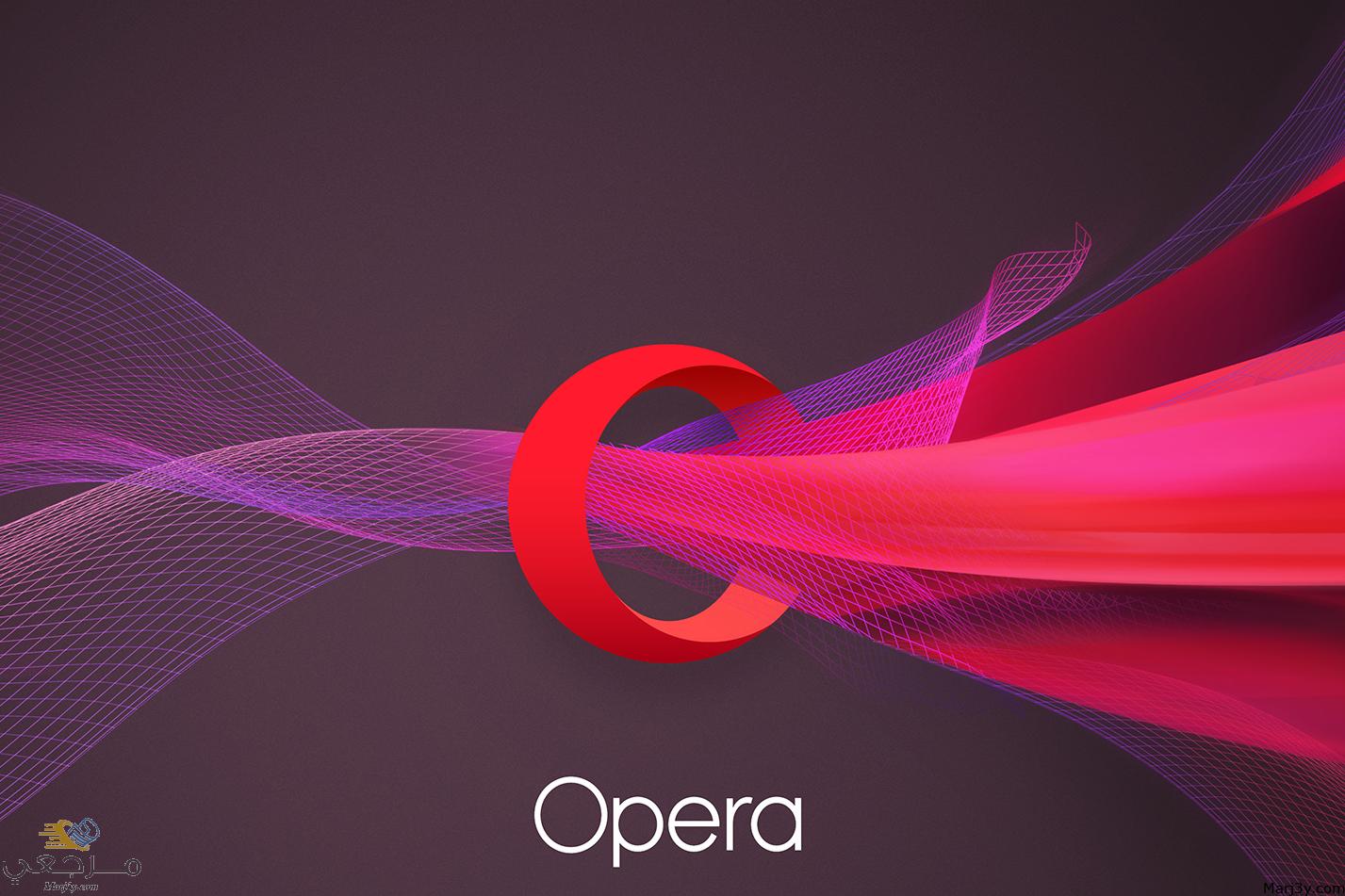 تحميل برنامج opera