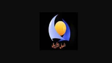 تردد قناة النيل الأزرق و سودانية 24