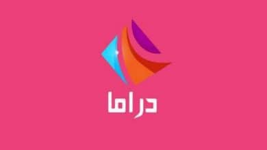 تردد قناه دراما الوان