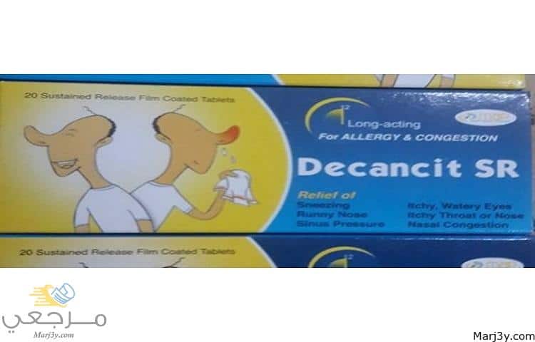 موانع استعمال دواء ديكانست Decancit