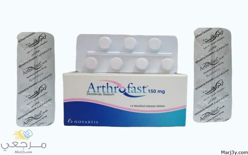 دواء ارثروفاست arthrofast mr