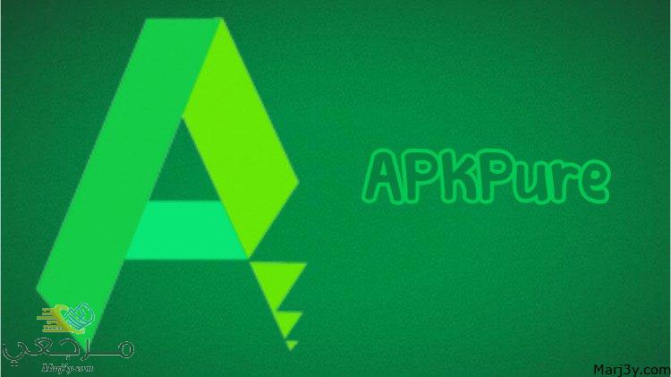 تحميل برنامج apkpure