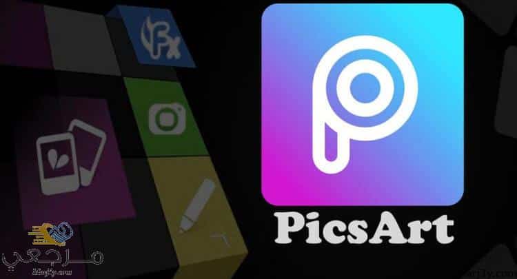 تحميل برنامج picsart