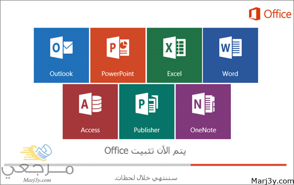 تحميل برنامج مايكروسوفت اوفيس