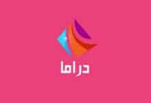 تردد قناه دراما الوان