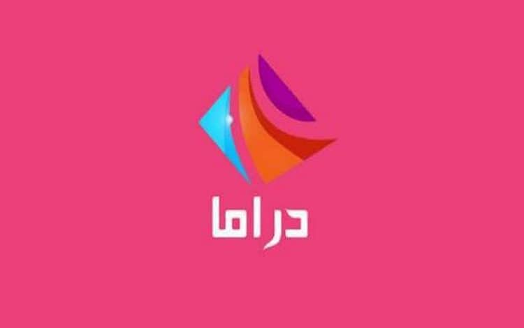 تردد قناه دراما الوان