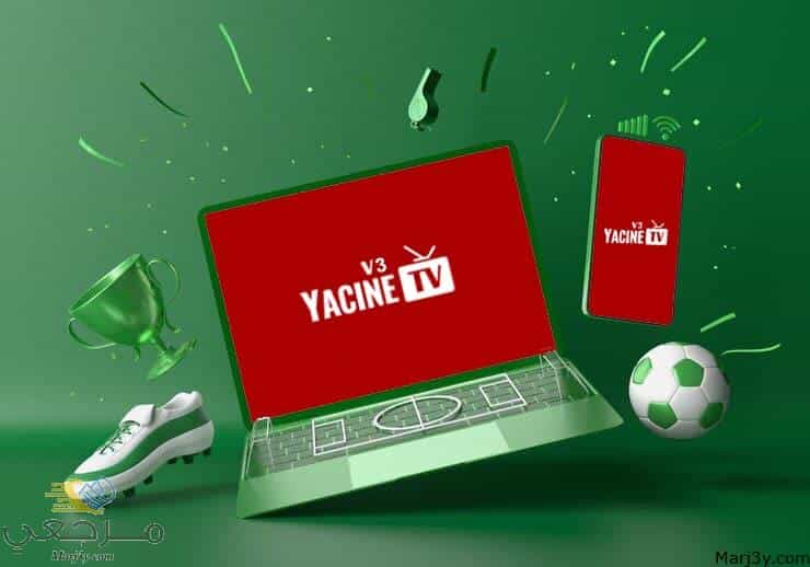 تحميل برنامج ياسين tv