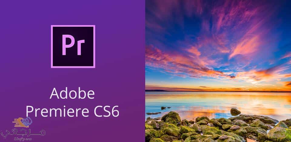 تحميل برنامج adobe premiere