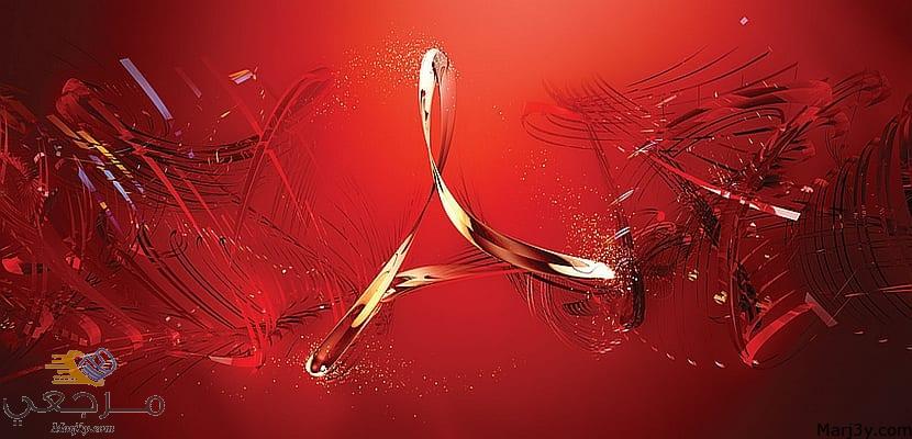 تحميل برنامج adobe reader