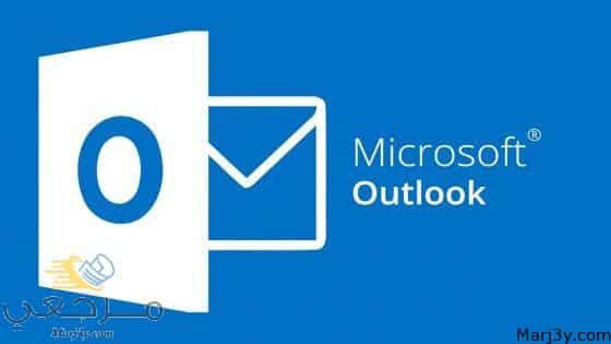 تحميل برنامج outlook