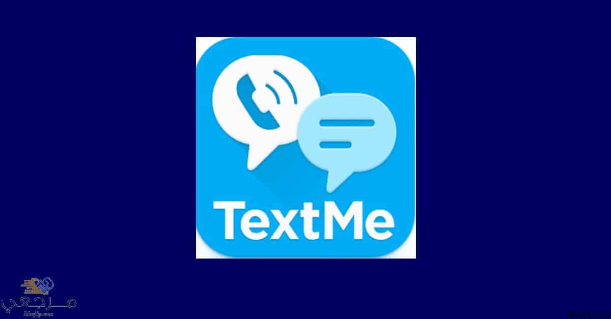 تحميل برنامج text me 