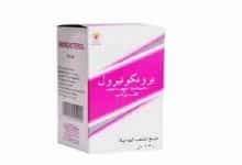 دواء برونكوتيرول Bronchoterol