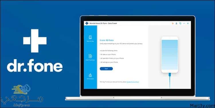 تحميل برنامج dr fone