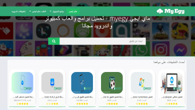 تحميل برنامج ماى ايجى