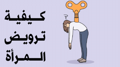 ترويض المرأة مصغرة