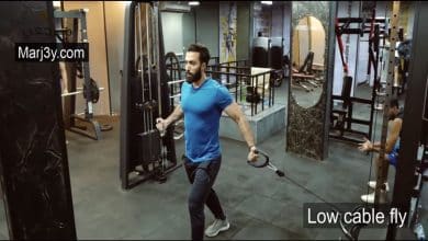 تمارين الصدر بالكابل سفلي Chest exercises - Low Cable Fly