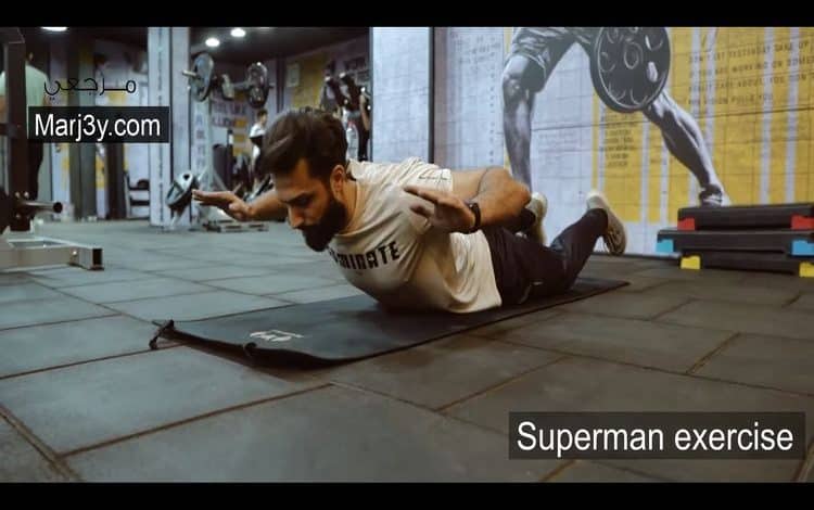 تمرين سوبر مان Superman exercise