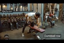 تمرين سحب بالدامبل فردي Dumbbell Row