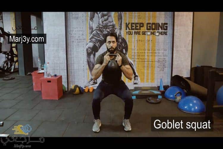 تمرين سكوات Goblet Squat