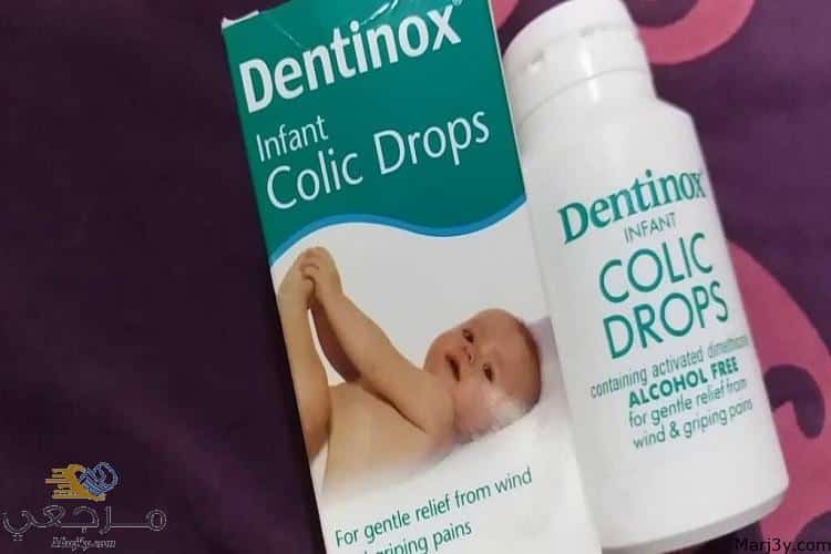 دواء دينتينوكس dentinox لحديثي الولادة