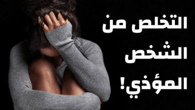 التخلص من الشخص مصغرة