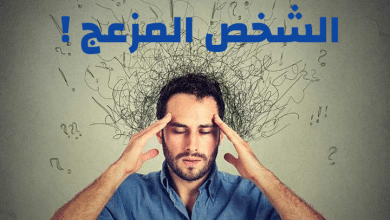 الشخص المزعج مصغرة