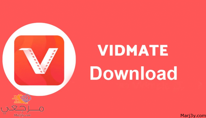 برنامج تحميل الفيديو والاغاني VidMate