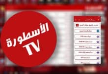 تحميل برنامج الاسطورة