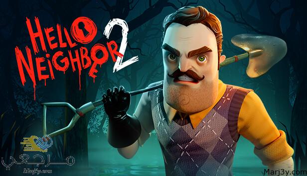 تحميل لعبة hello neighbor مجانا