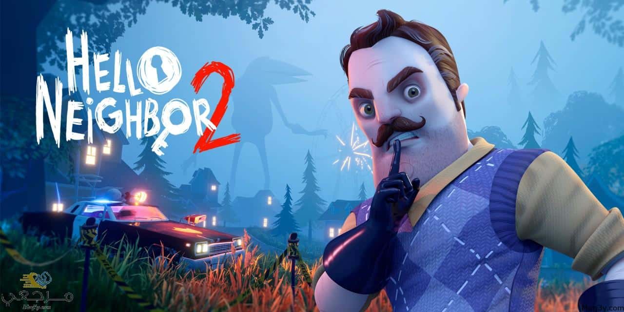 تحميل لعبة hello neighbor مجانا