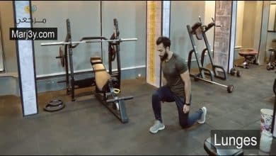 تمرين الطعن Lunges