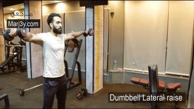 تمرين رفرفة جانبي بالدامبل Dumbbell lateral raise