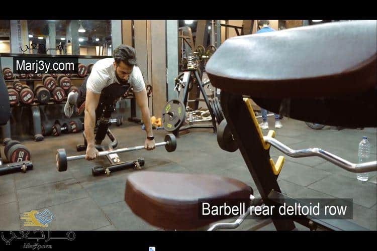 تجديف خلفي بالبار للكتف Barbell rear deltoid row