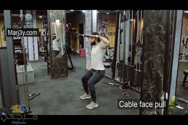 تمرين السحب بالكابل Cable face pull