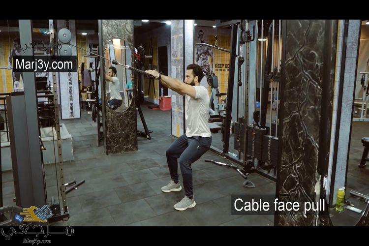 تمرين السحب بالكابل Cable face pull