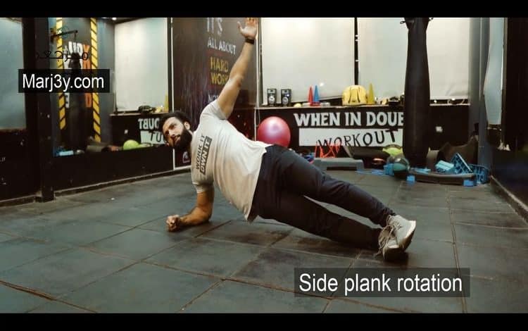 بلانك جانبي مع الدوران Side Plank rotation