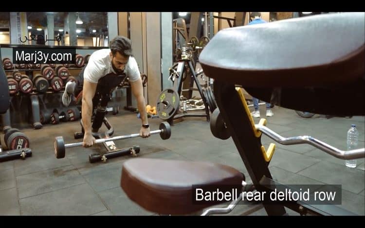 تجديف خلفي بالبار للكتف Barbell rear deltoid row