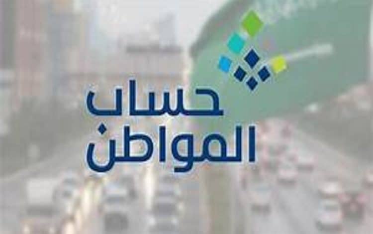 تسجيل الدخول حساب المواطن 1445