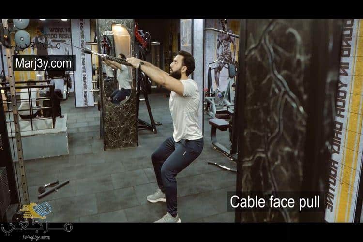 تمرين السحب بالكابل Cable face pull