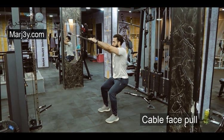 تمرين السحب بالكابل Cable face pull